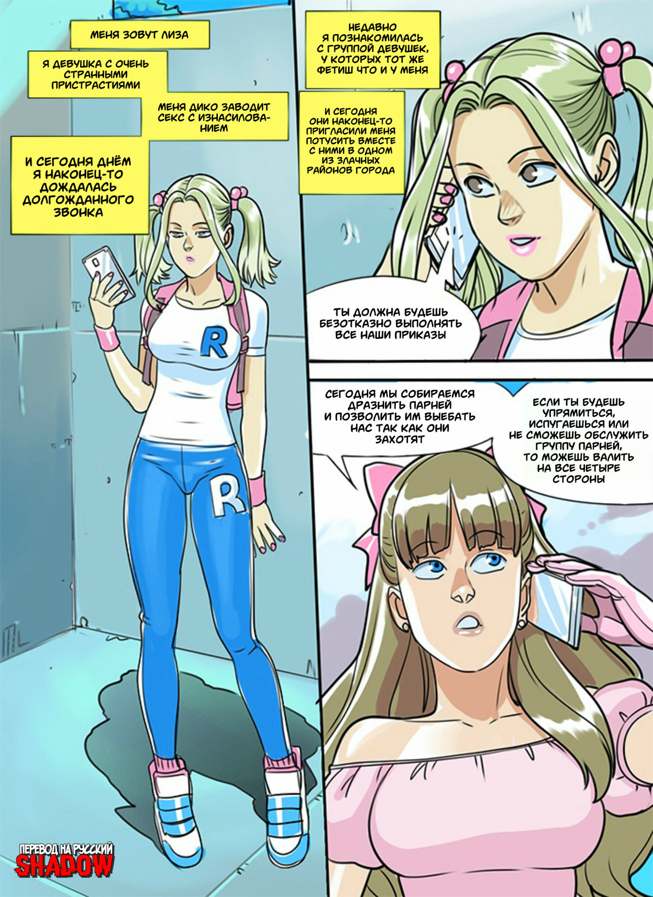 Fuck Doll | Выебанные Куколки page 2 full