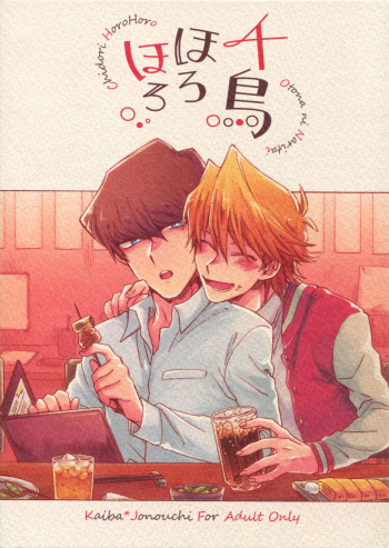 Chidori Horohoro cover