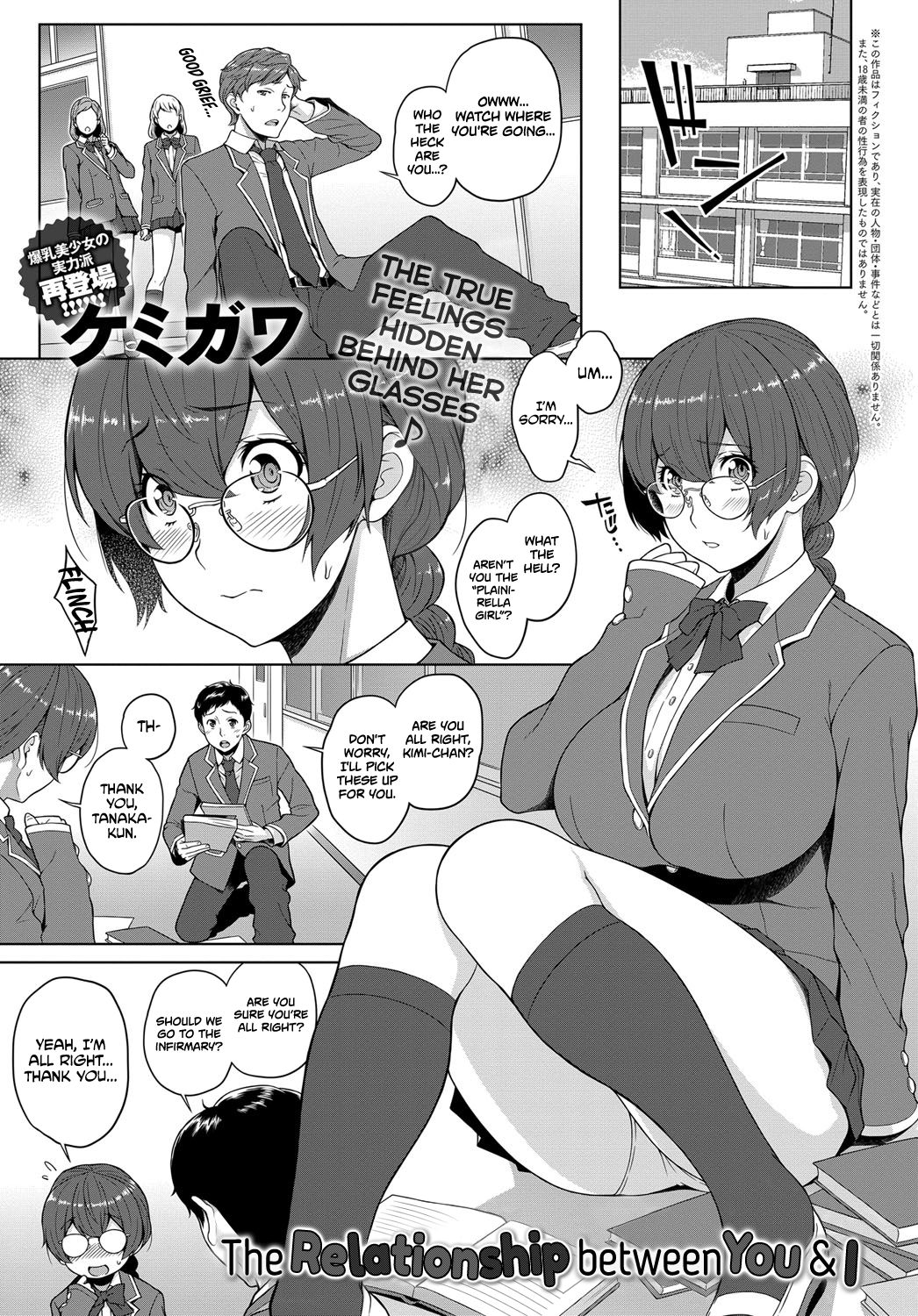 Kimi to Boku no Kankei | The Relationship Between You &amp; I page 1 full