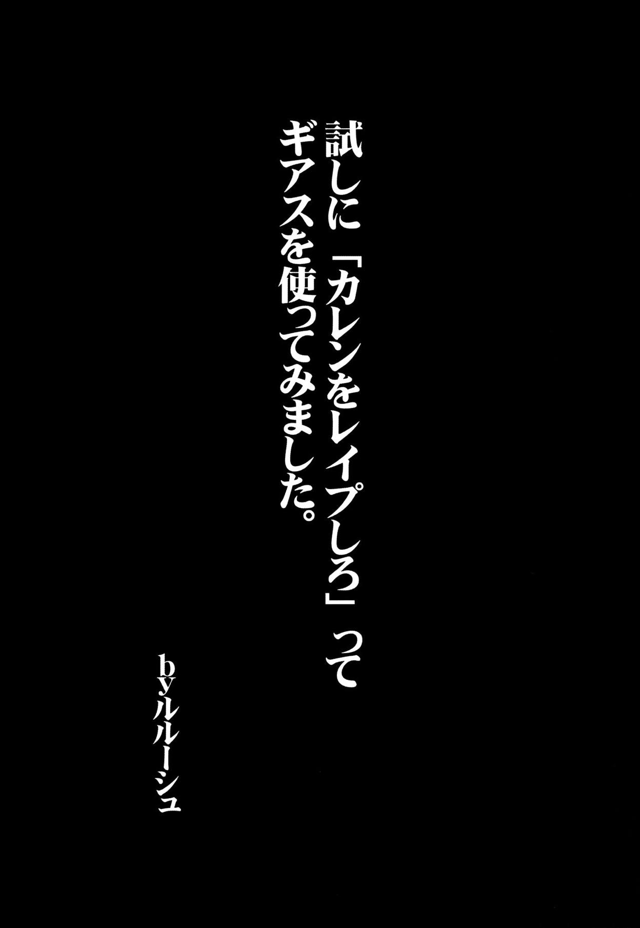 Mesu Dorei Ryoujoku 1 Ero Pet Kallen page 3 full
