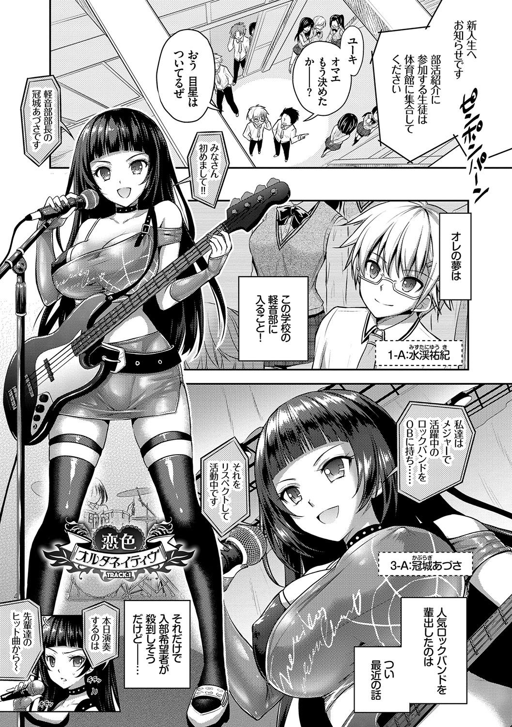 Eat Meat Girl page 4 full
