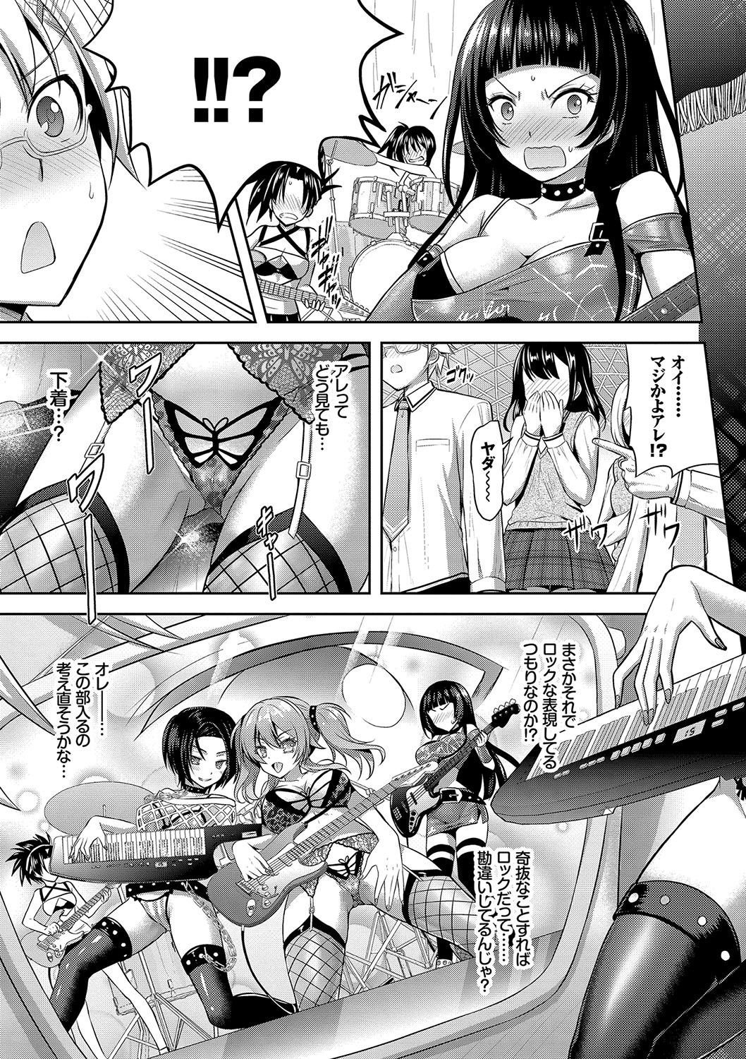 Eat Meat Girl page 6 full