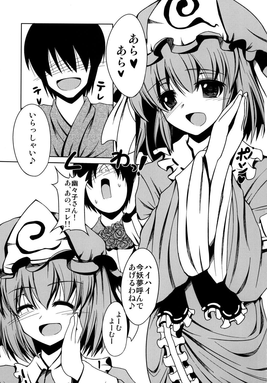 Amafuwa Yuyupai page 2 full