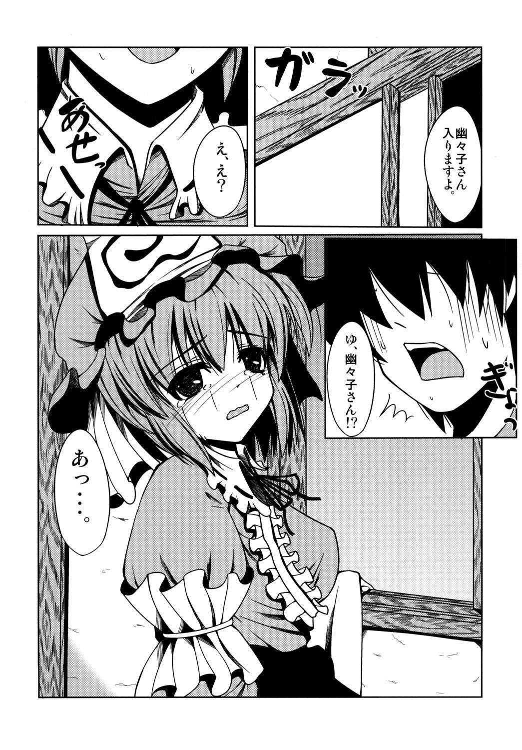 Amafuwa Yuyupai page 5 full