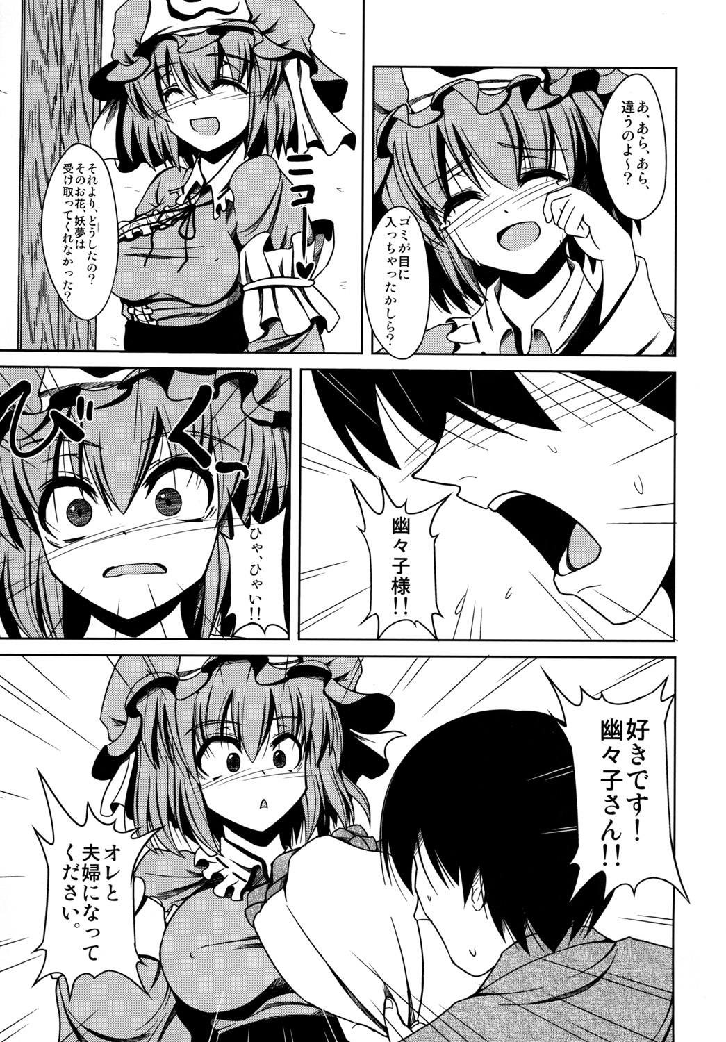 Amafuwa Yuyupai page 6 full