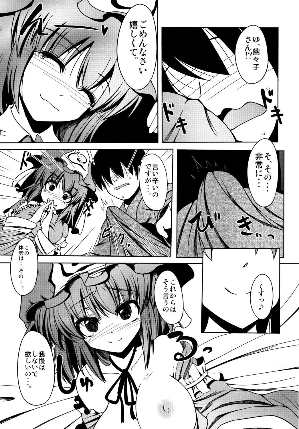 Amafuwa Yuyupai page 8 full