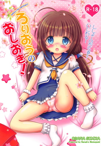 Loliou no Oshioki! cover