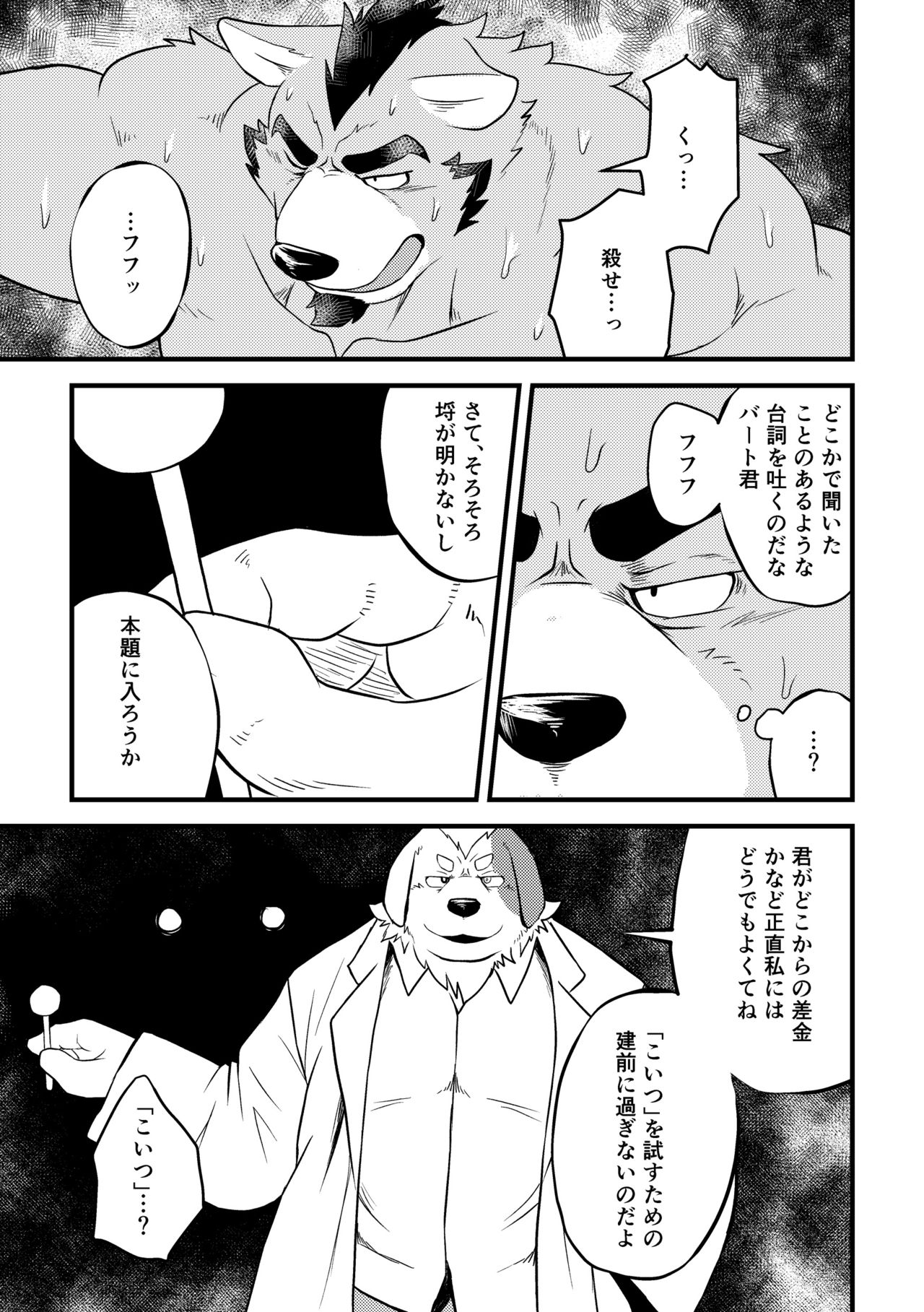 Tentacles page 8 full