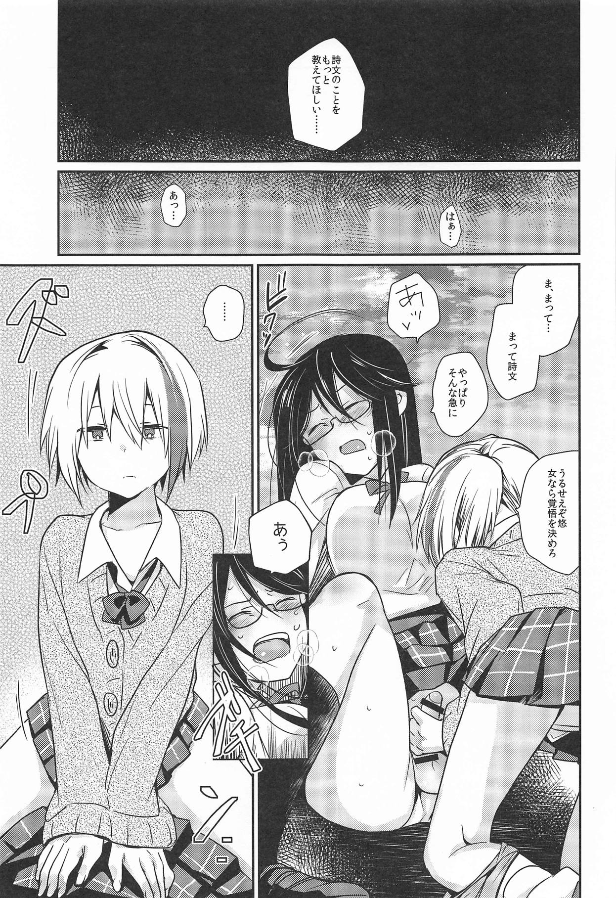 Sakushi Shoujo - Kyonyuu Megane Futanari JK no Watashi ga Ikenai Senpai ni Chinpo Ijirareru Hanashi page 10 full