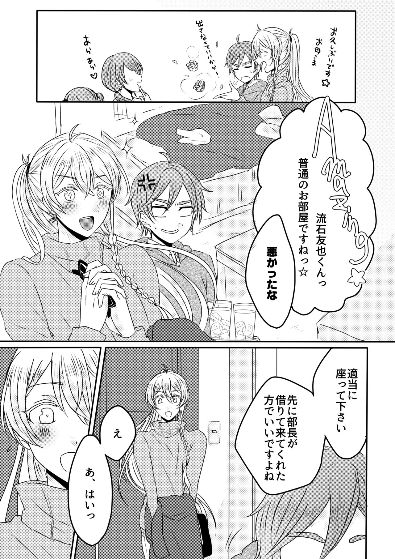 Ouchi Lesson page 5 full