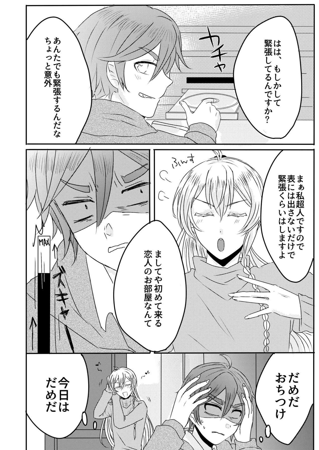 Ouchi Lesson page 6 full