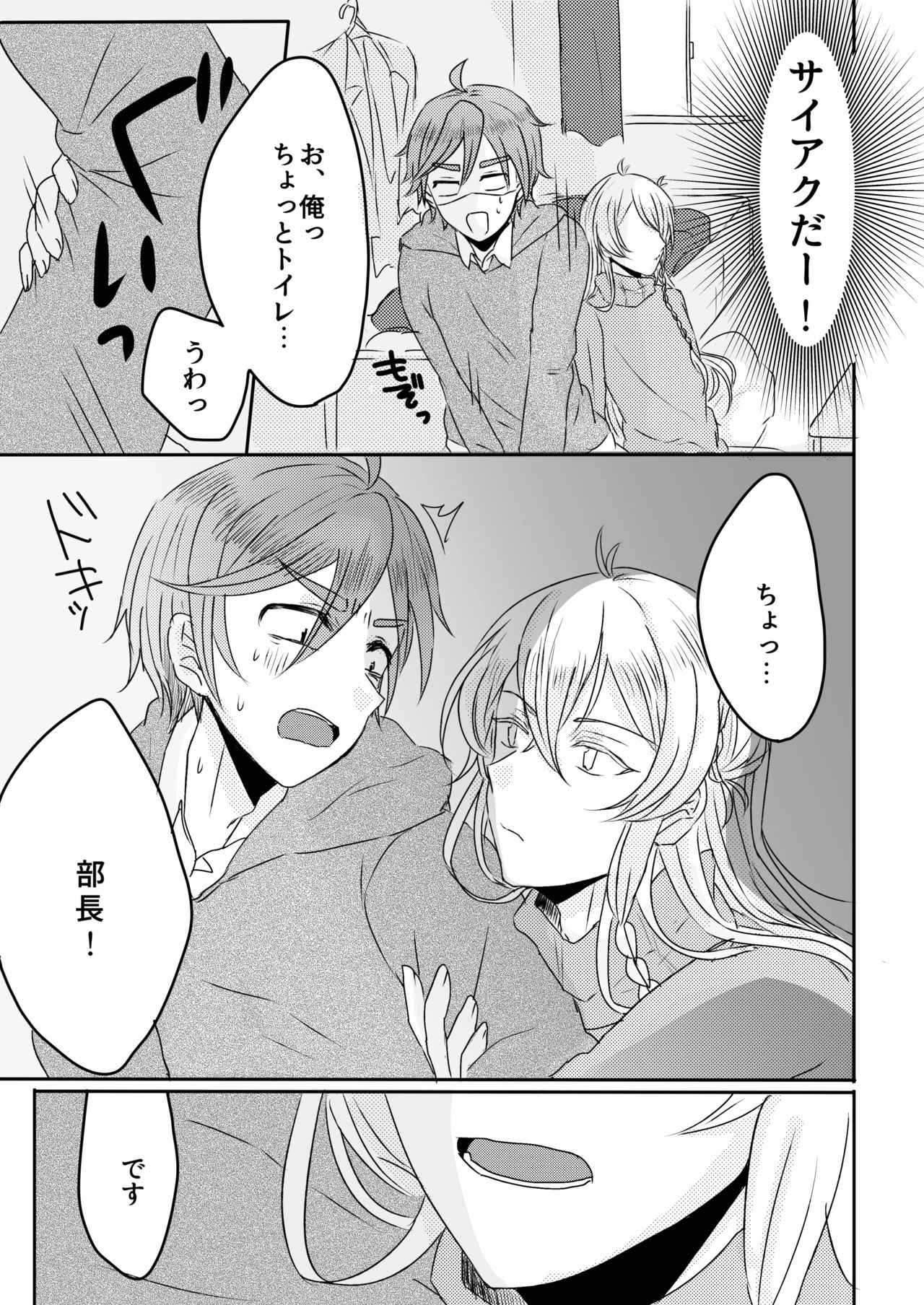 Ouchi Lesson page 9 full