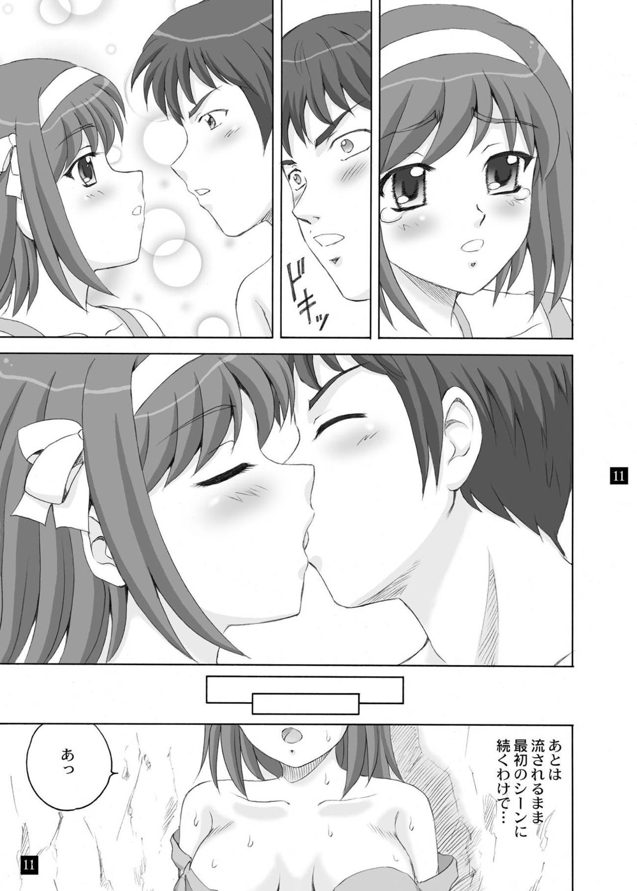 SOS-dan no Kyuujitsu page 10 full