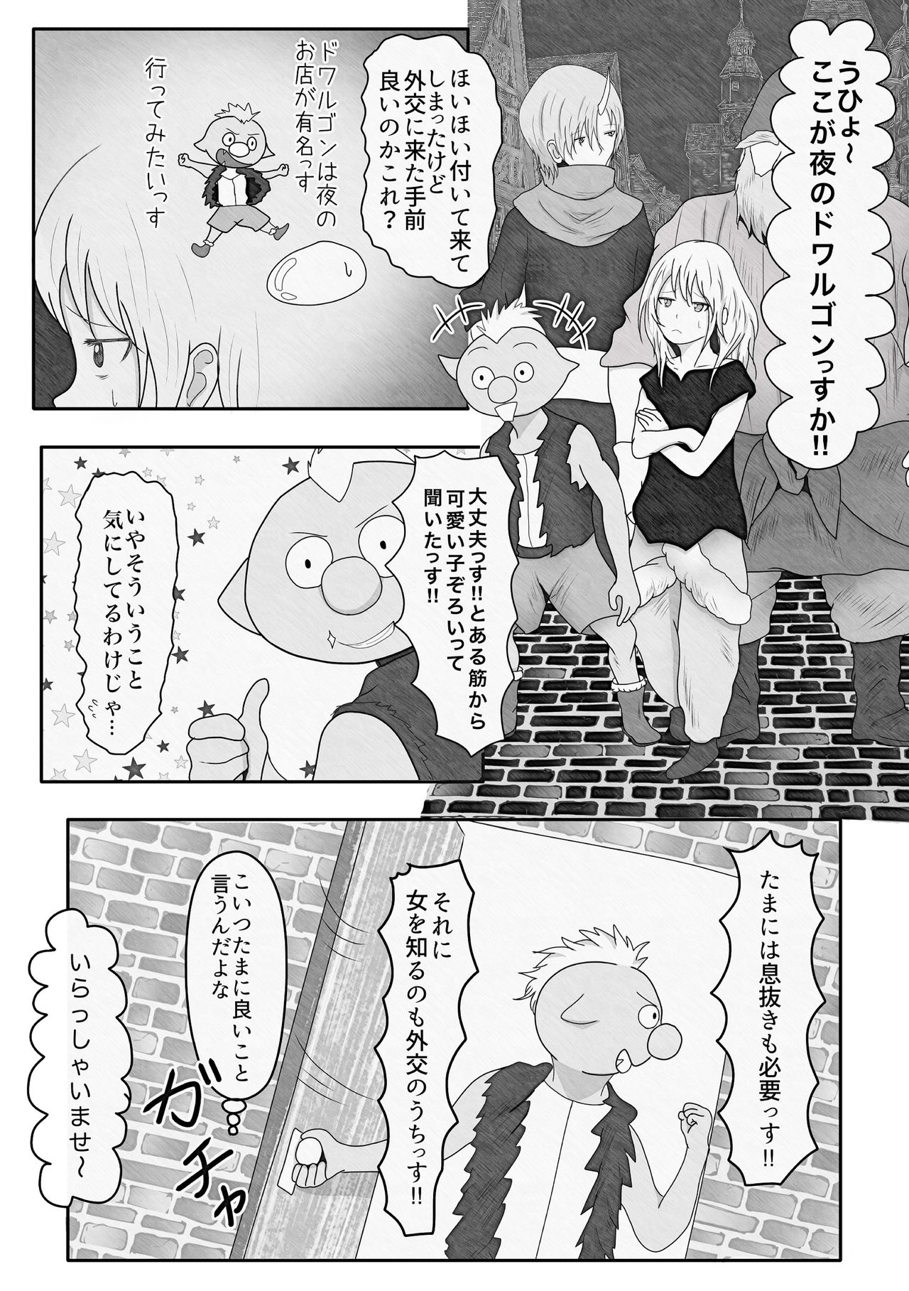 Yappari Ouga ni wa Kanawanai page 2 full