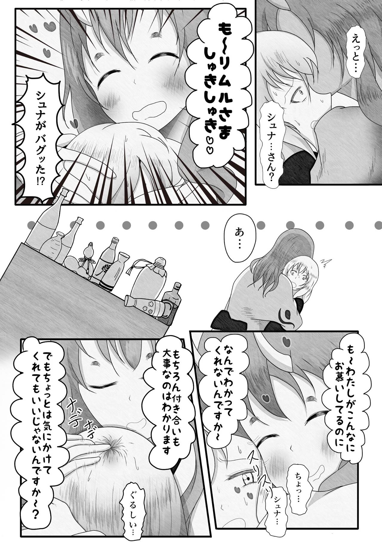 Yappari Ouga ni wa Kanawanai page 5 full