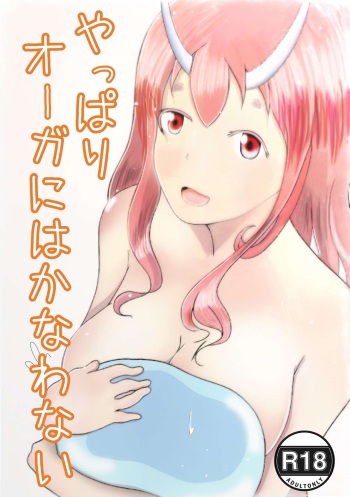 Yappari Ouga ni wa Kanawanai cover