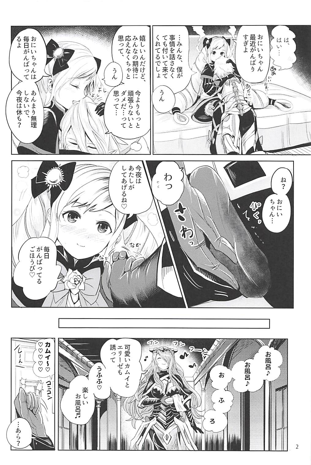 Anya Hime no SIMAIDON page 3 full
