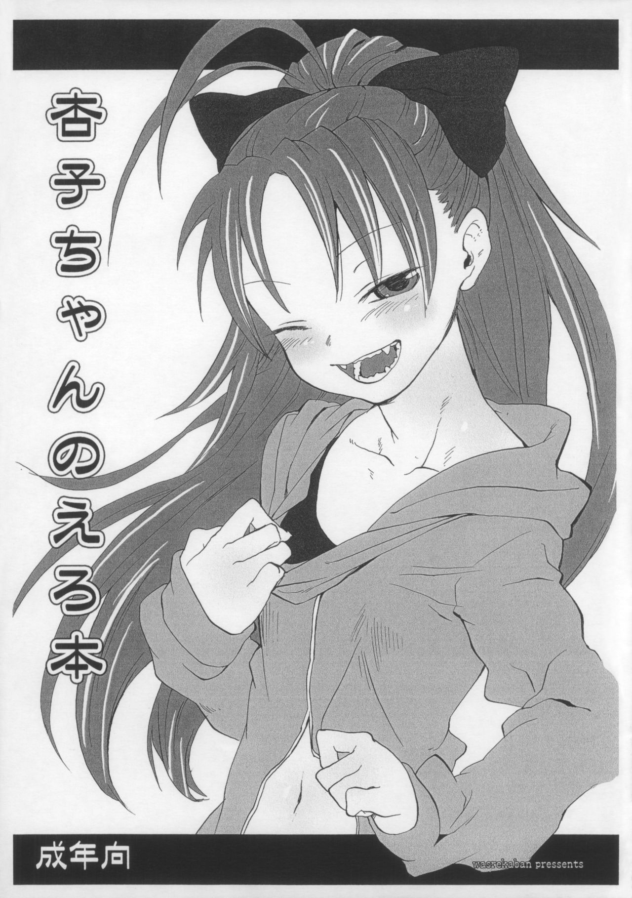 Kyouko-chan no Erohon page 1 full