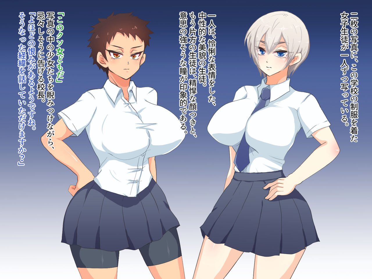 Ikemen JK Daburu Choukyou ~Kouki na Seitokaichou to Otokogirai no Karatebu Shushou~ page 3 full
