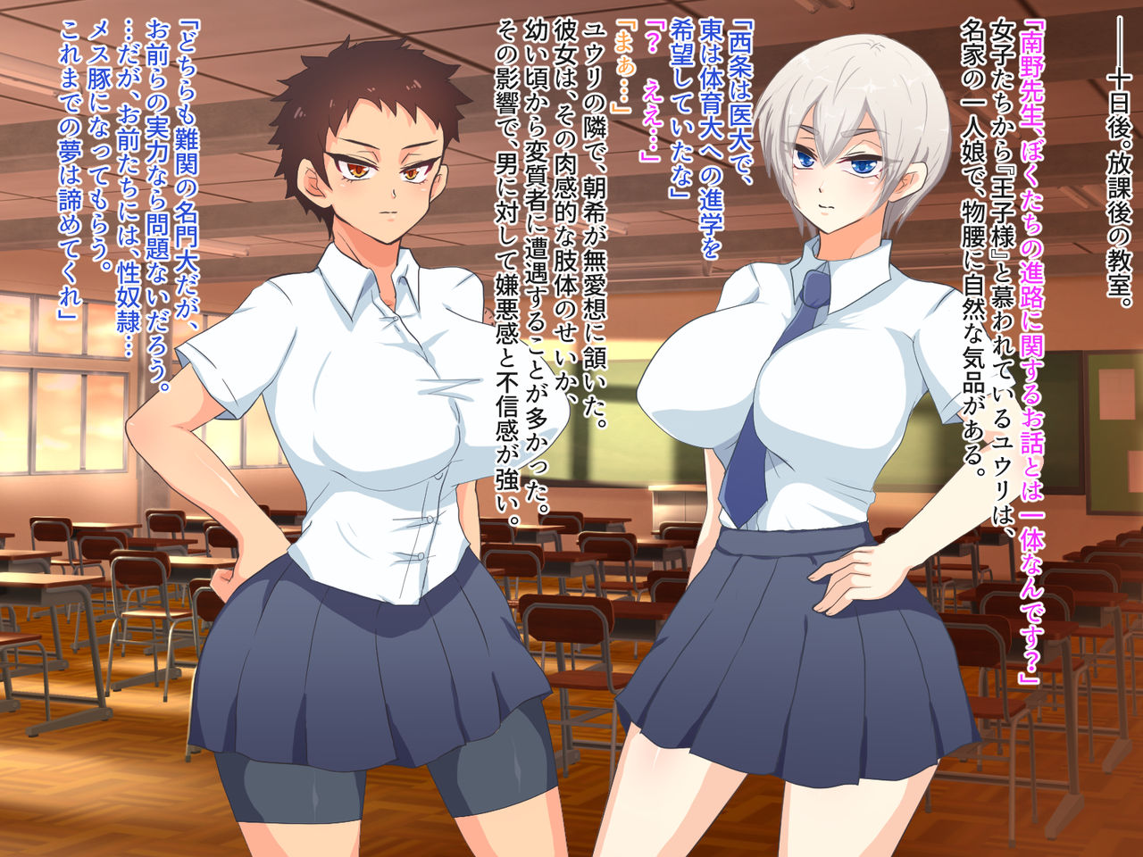 Ikemen JK Daburu Choukyou ~Kouki na Seitokaichou to Otokogirai no Karatebu Shushou~ page 6 full