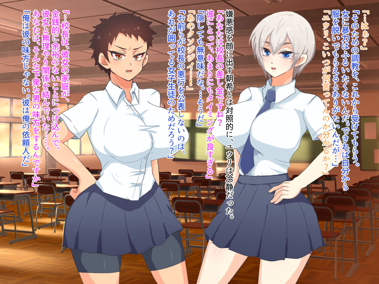 Ikemen JK Daburu Choukyou ~Kouki na Seitokaichou to Otokogirai no Karatebu Shushou~ page 7 full