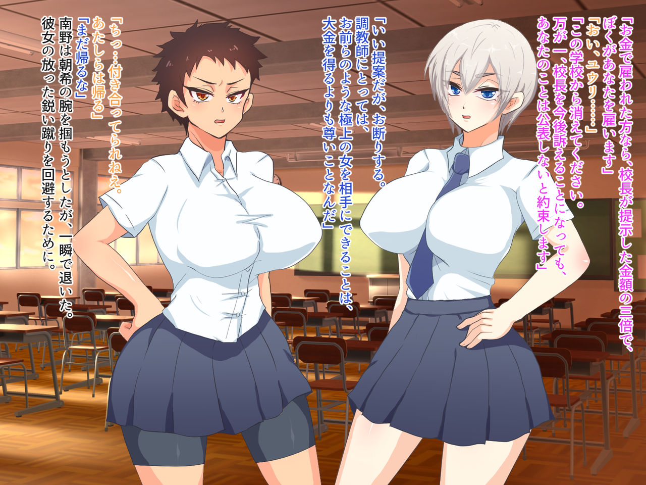 Ikemen JK Daburu Choukyou ~Kouki na Seitokaichou to Otokogirai no Karatebu Shushou~ page 8 full