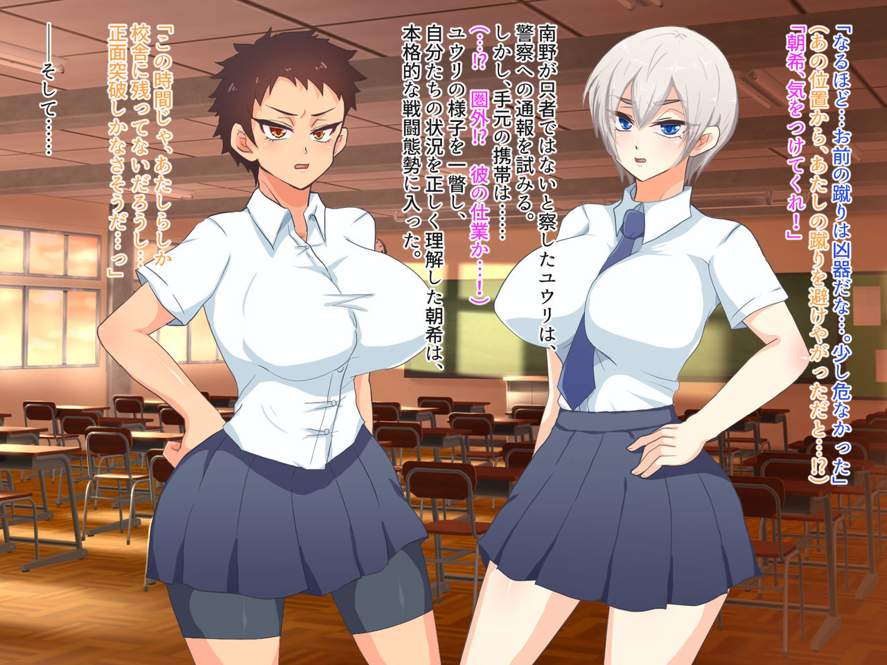 Ikemen JK Daburu Choukyou ~Kouki na Seitokaichou to Otokogirai no Karatebu Shushou~ page 9 full