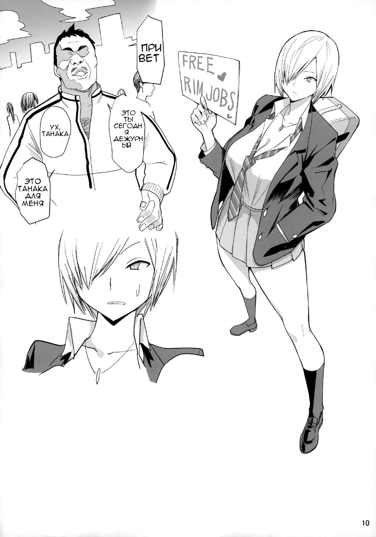 FREE RIMJOBS page 10 full