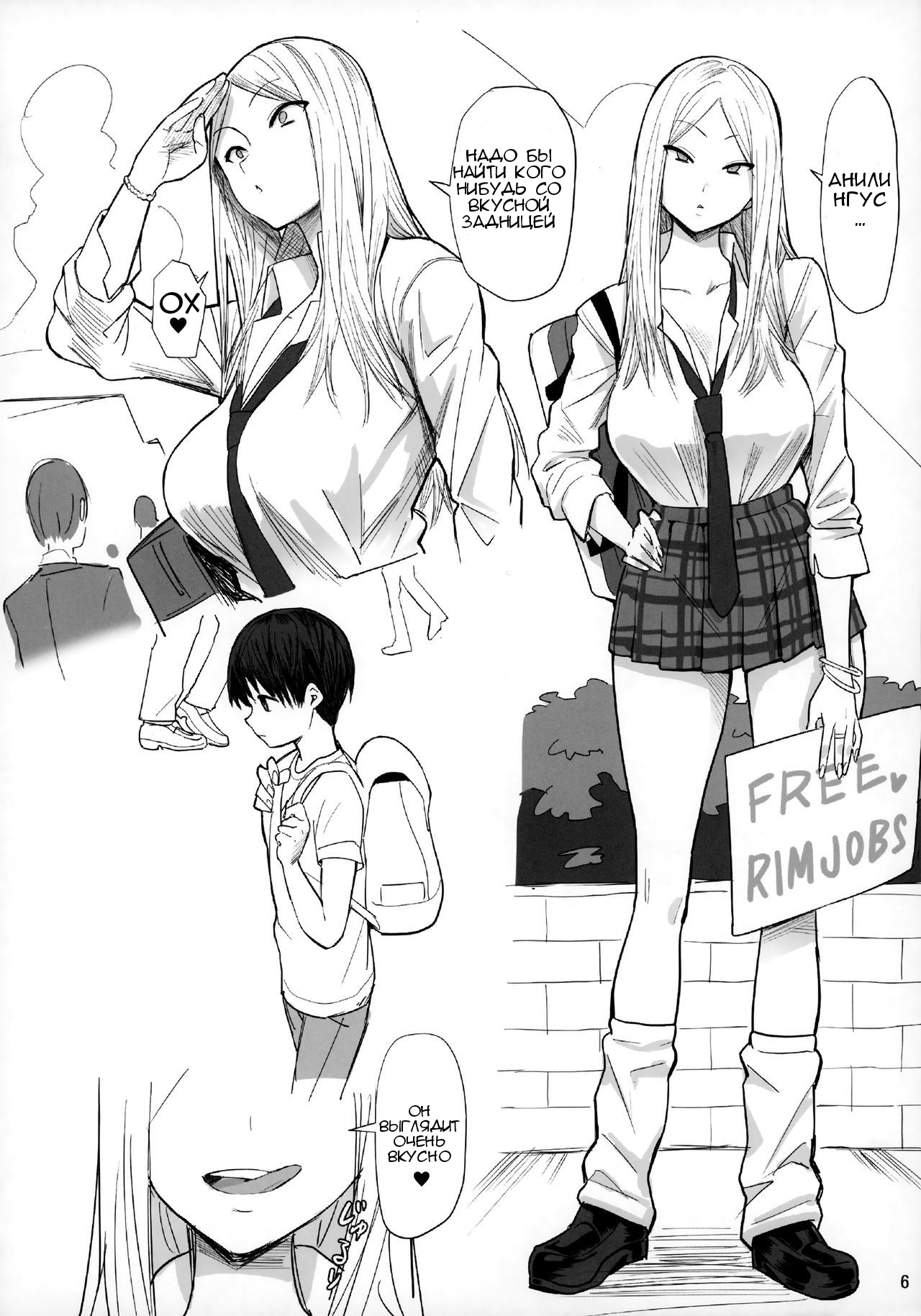 FREE RIMJOBS page 6 full
