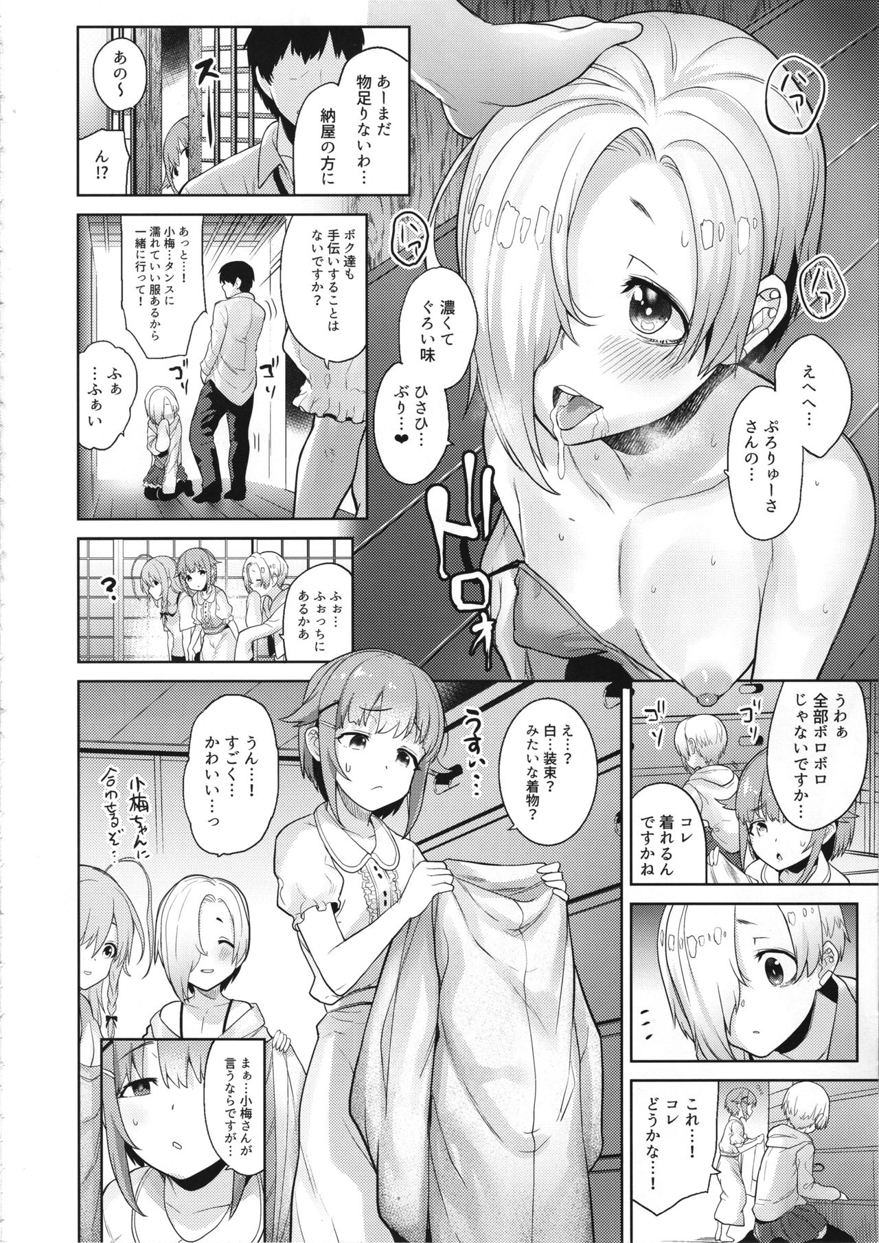 Accent Circonflexe page 9 full