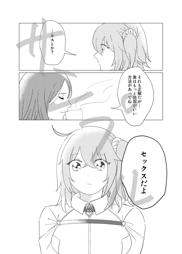 Kousaku page 3 full