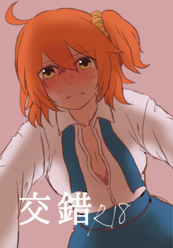 Kousaku cover