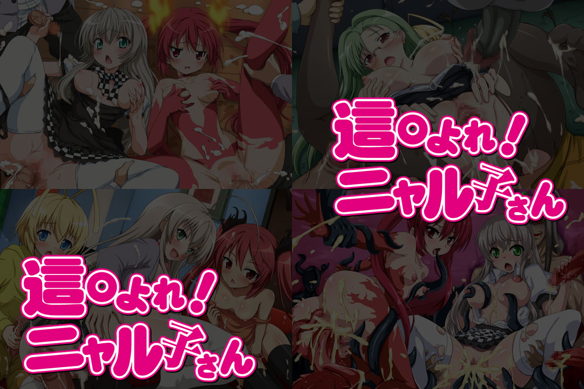 Yuumei Chara Kannou Shousetsu CG Shuu No. 237!! Haiyore! Nyaruko-san HaaHaa CG Shuu page 2 full