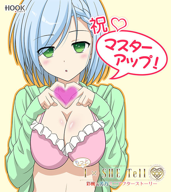 Motto IxSHE Tell Ayaka, Yoshino Mini After Story page 2 full