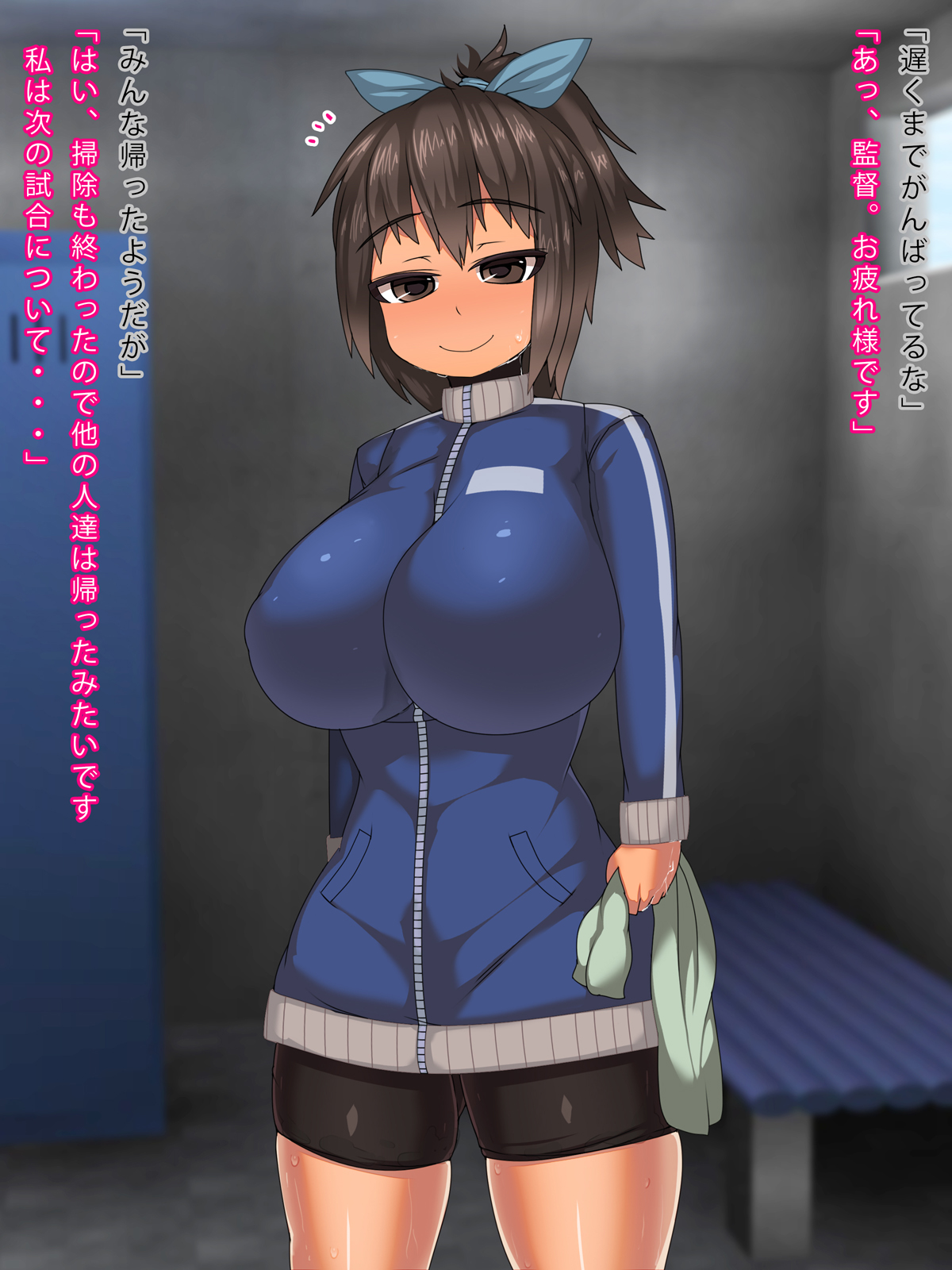 Kantoku to Senshu no Kankei page 4 full