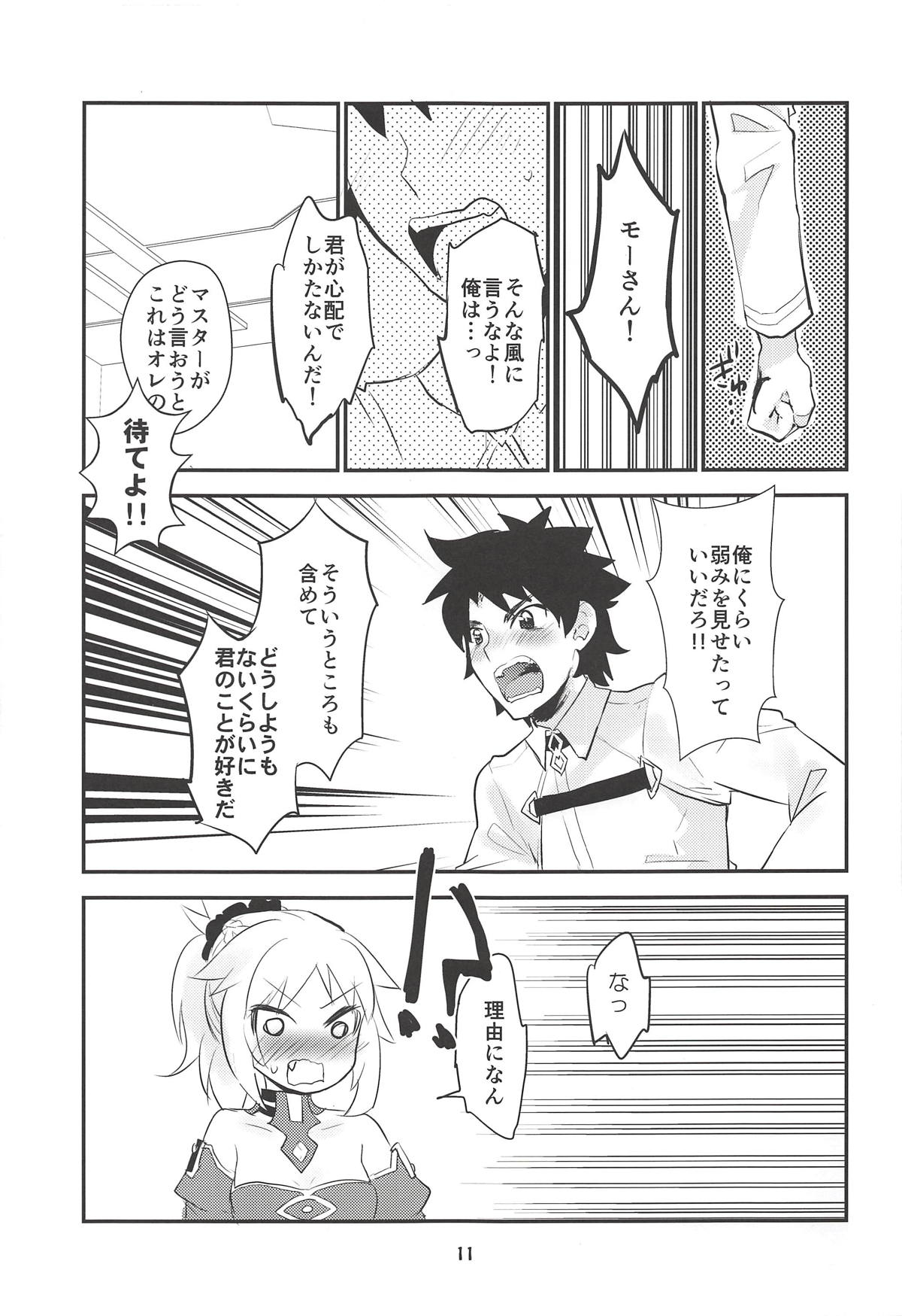 Dreaming page 10 full