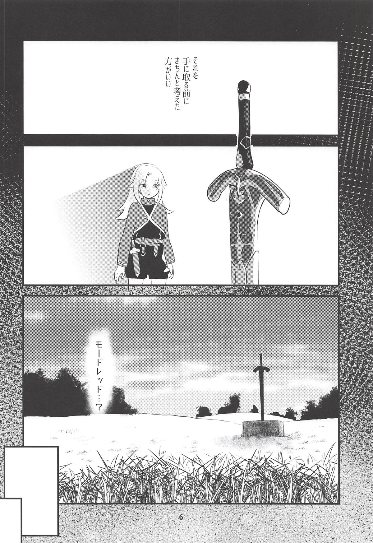 Dreaming page 5 full