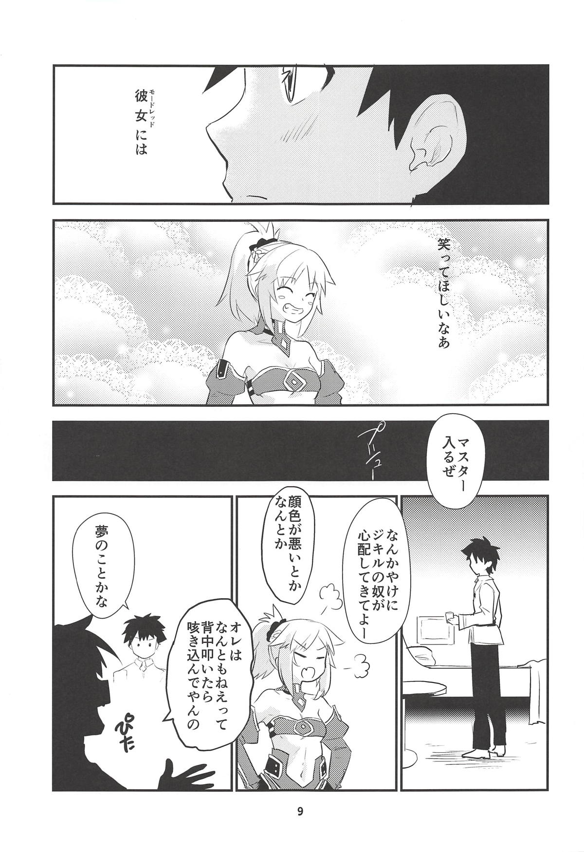 Dreaming page 8 full