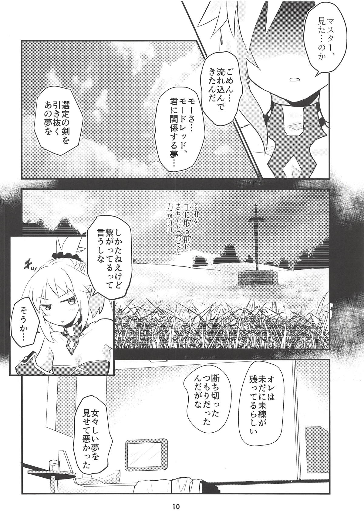 Dreaming page 9 full
