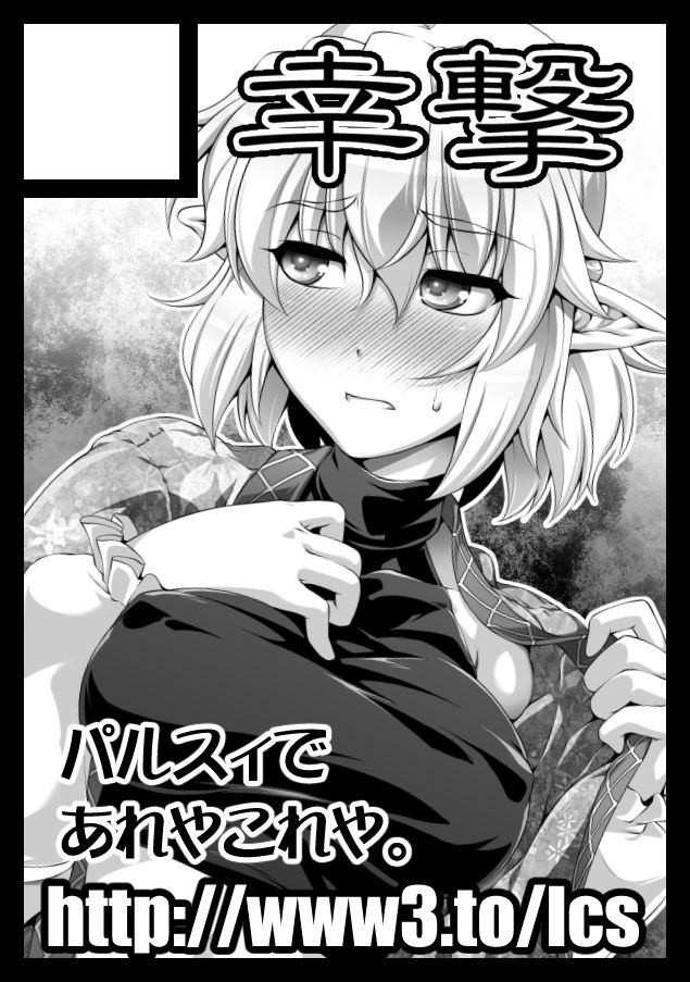 Ootsuki Wataru page 9 full