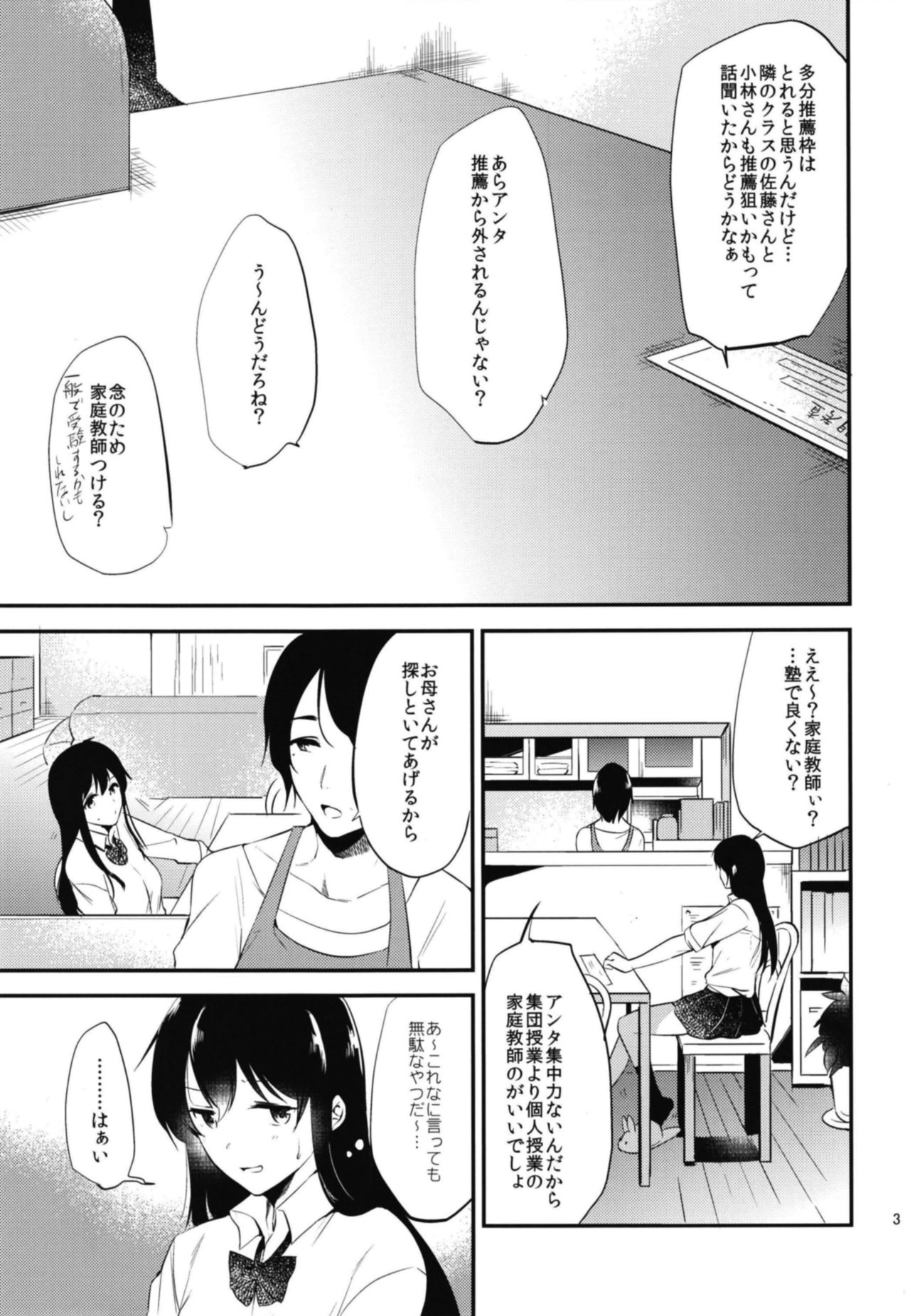 Gohoubi wa Sotsugyou no Ato ni Soushuuhen page 5 full