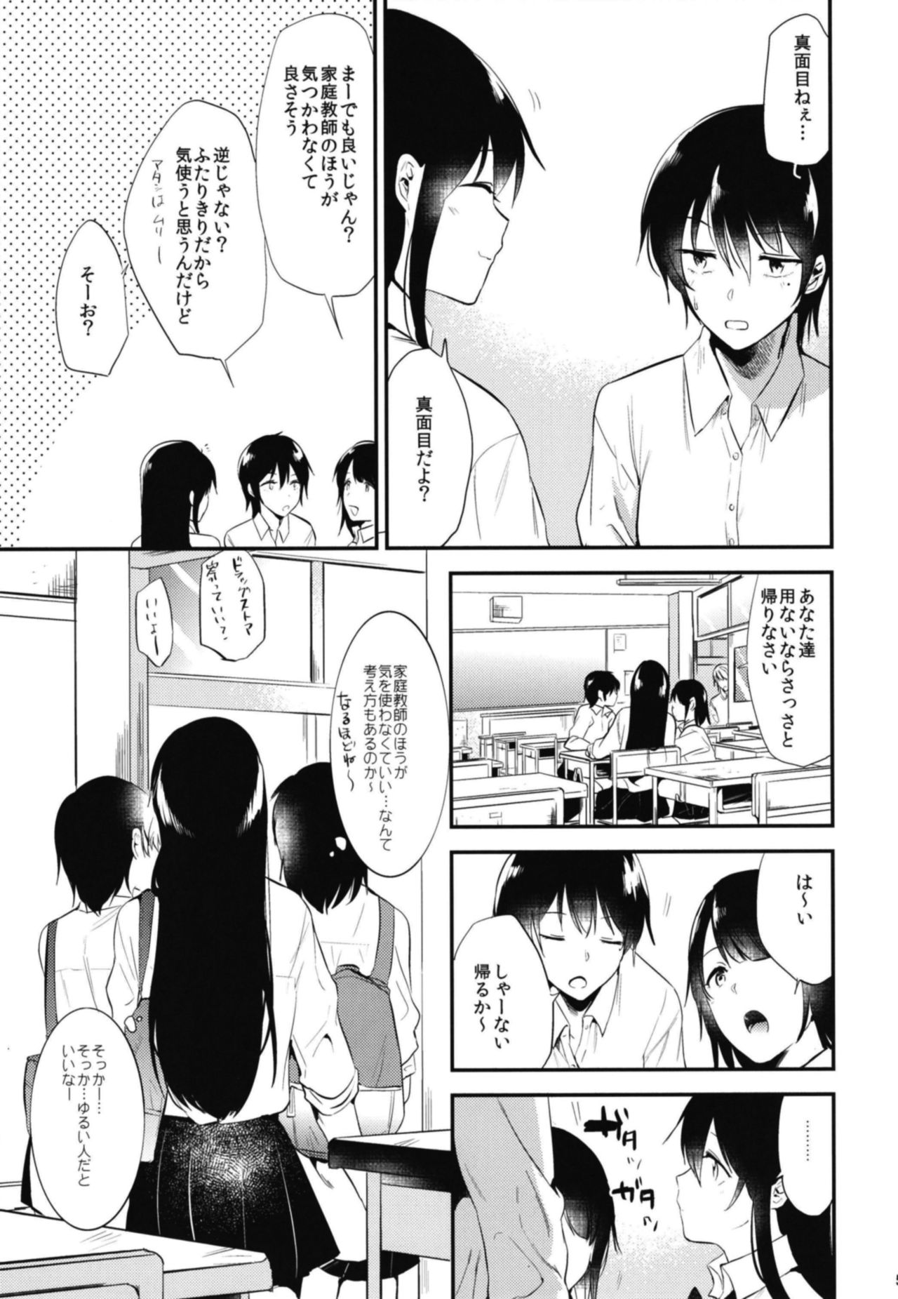 Gohoubi wa Sotsugyou no Ato ni Soushuuhen page 7 full