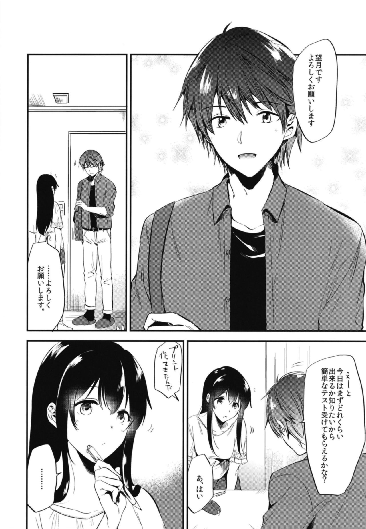 Gohoubi wa Sotsugyou no Ato ni Soushuuhen page 8 full