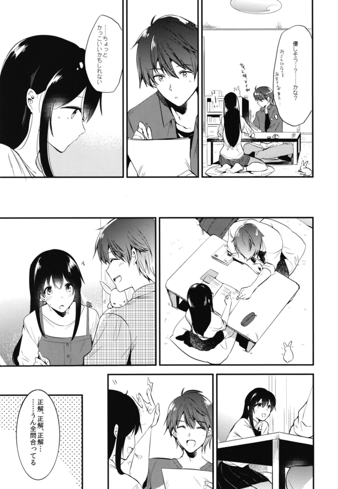 Gohoubi wa Sotsugyou no Ato ni Soushuuhen page 9 full
