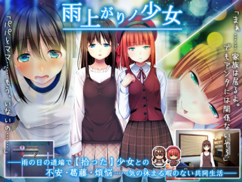 Ameagari no Shoujo cover