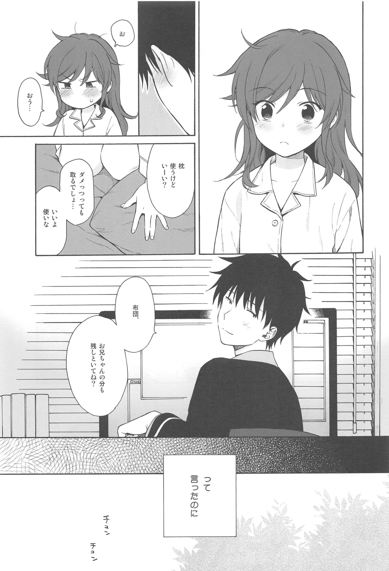 Kono Sekai no Owari made page 6 full