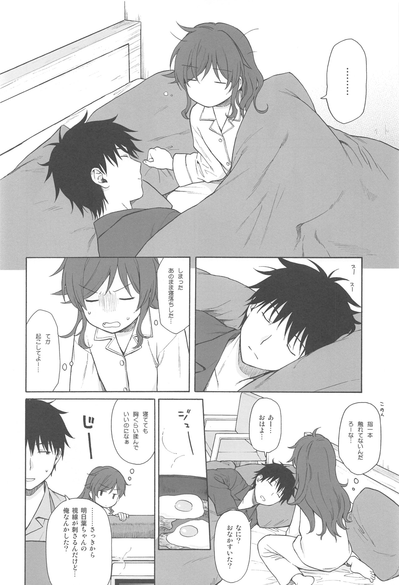 Kono Sekai no Owari made page 7 full