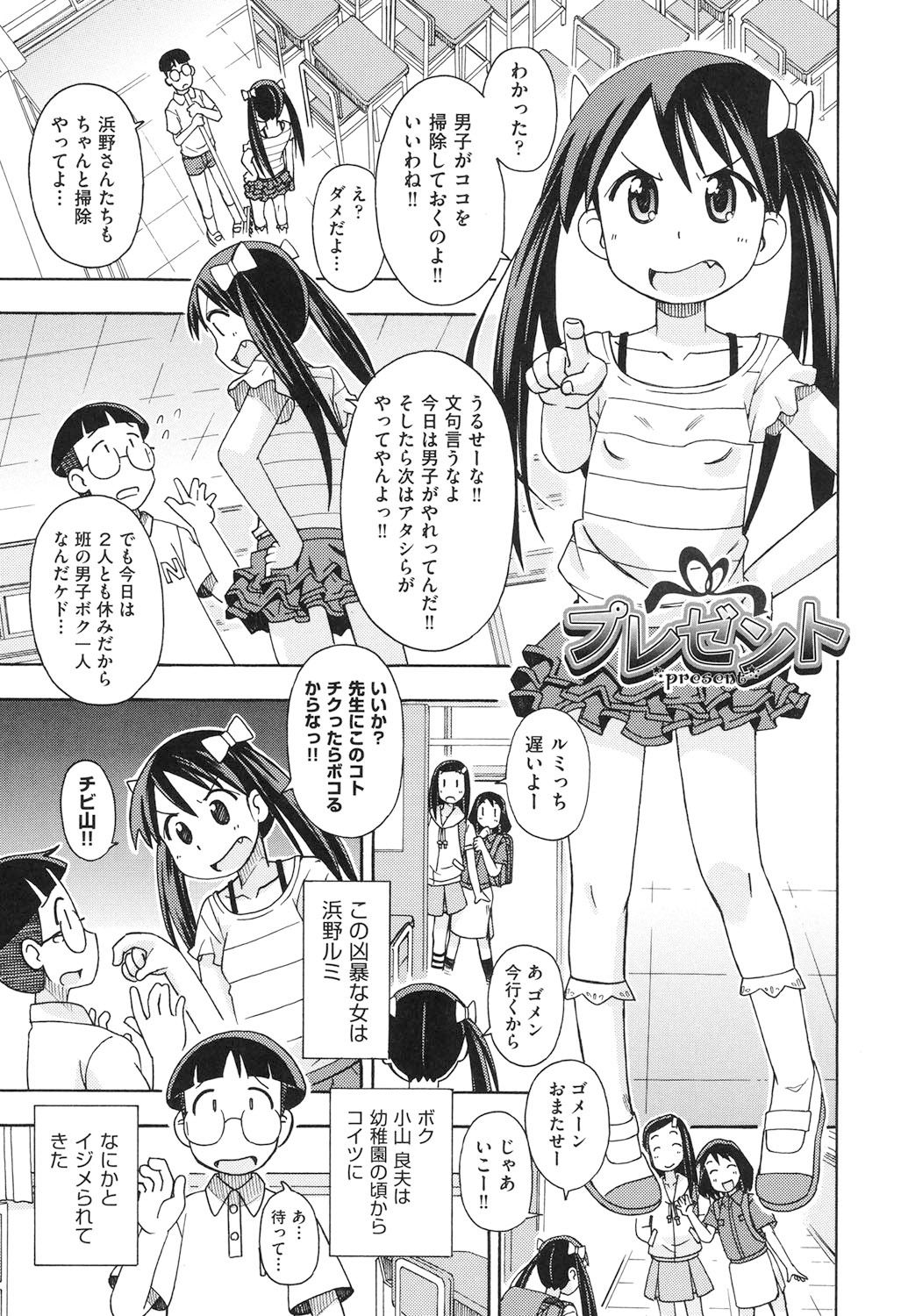 Girl Toys page 4 full
