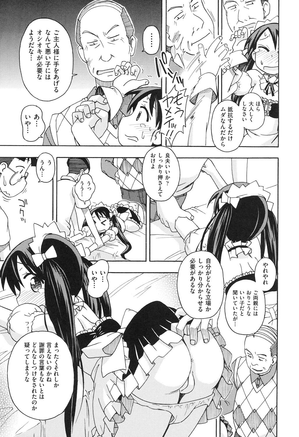 Girl Toys page 8 full