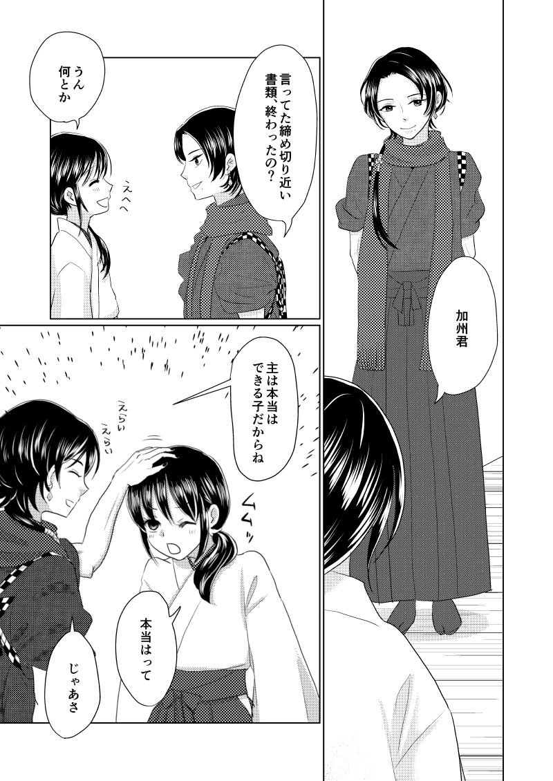 眠れぬよるに page 3 full